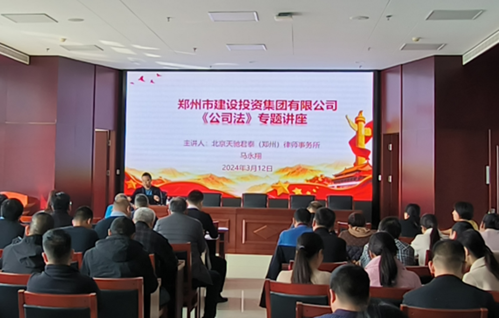 乐玩线上平台（集团）官方网站
组织开展公司法专题培训活动