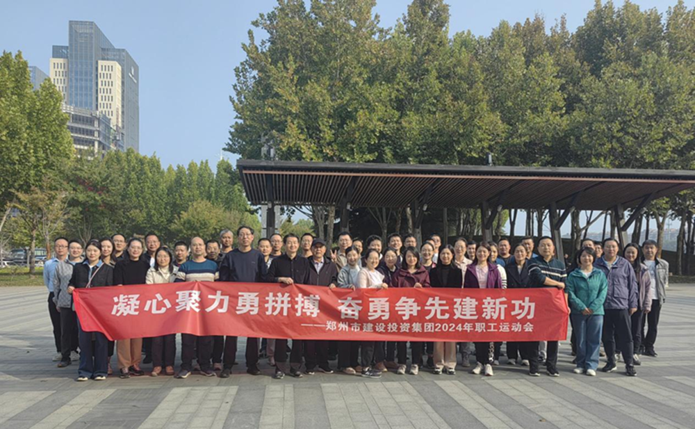 乐玩线上平台（集团）官方网站
开展“秋日嘉年华 竞技展风采”职工运动会