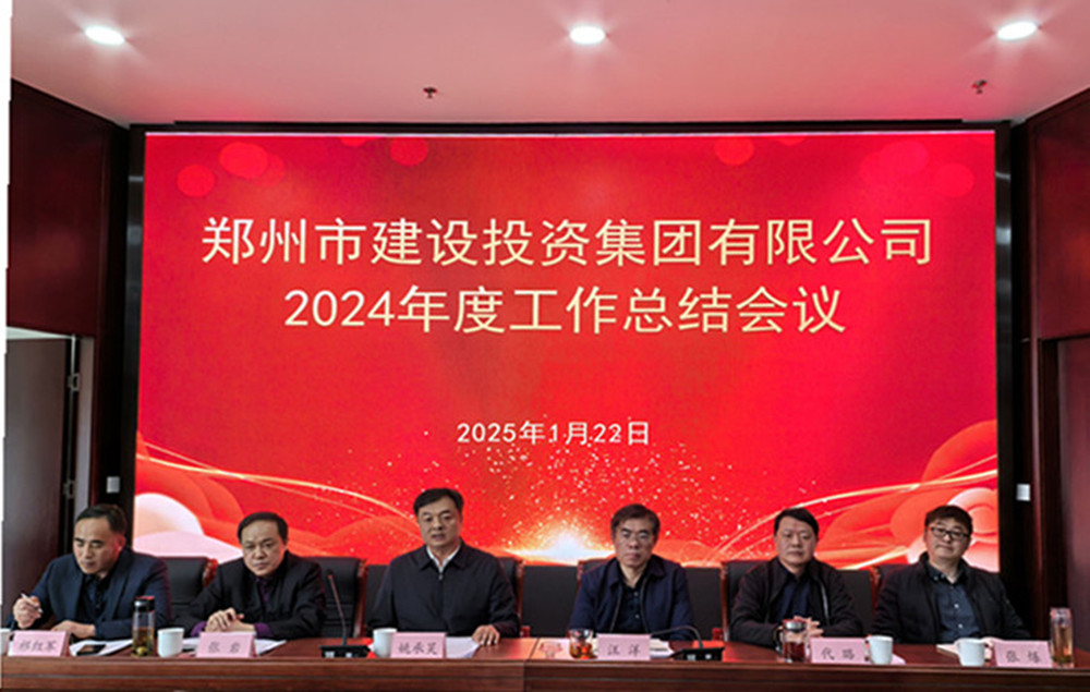 乐玩线上平台（集团）官方网站
召开2024年度工作会议