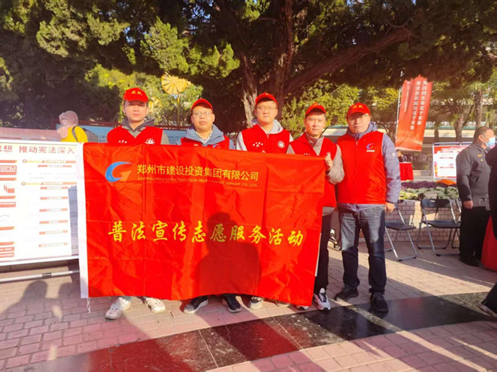 乐玩线上平台（集团）官方网站
组织开展“宪法宣传周”普法宣传活动情况简报